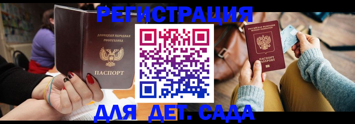прописка паспорт в Фокино