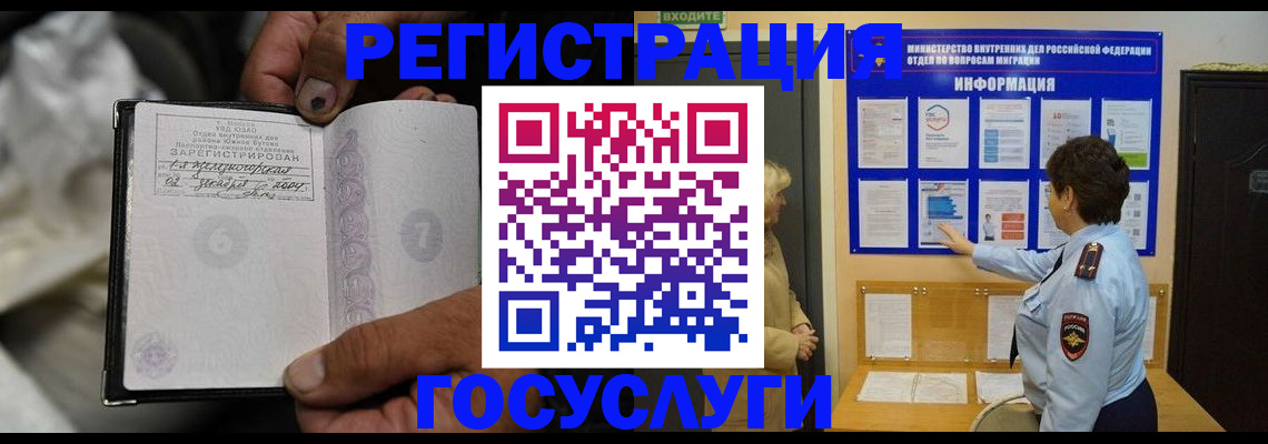 регистрация для школы в Фокино