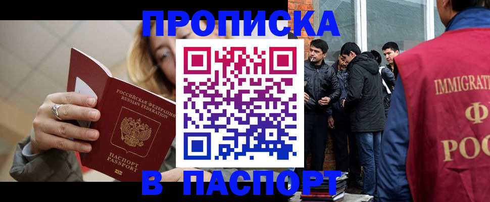 регистрация для школы в Фокино